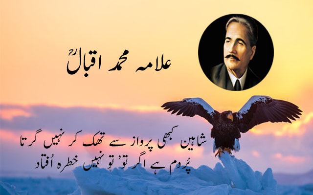 short speech on allama iqbal