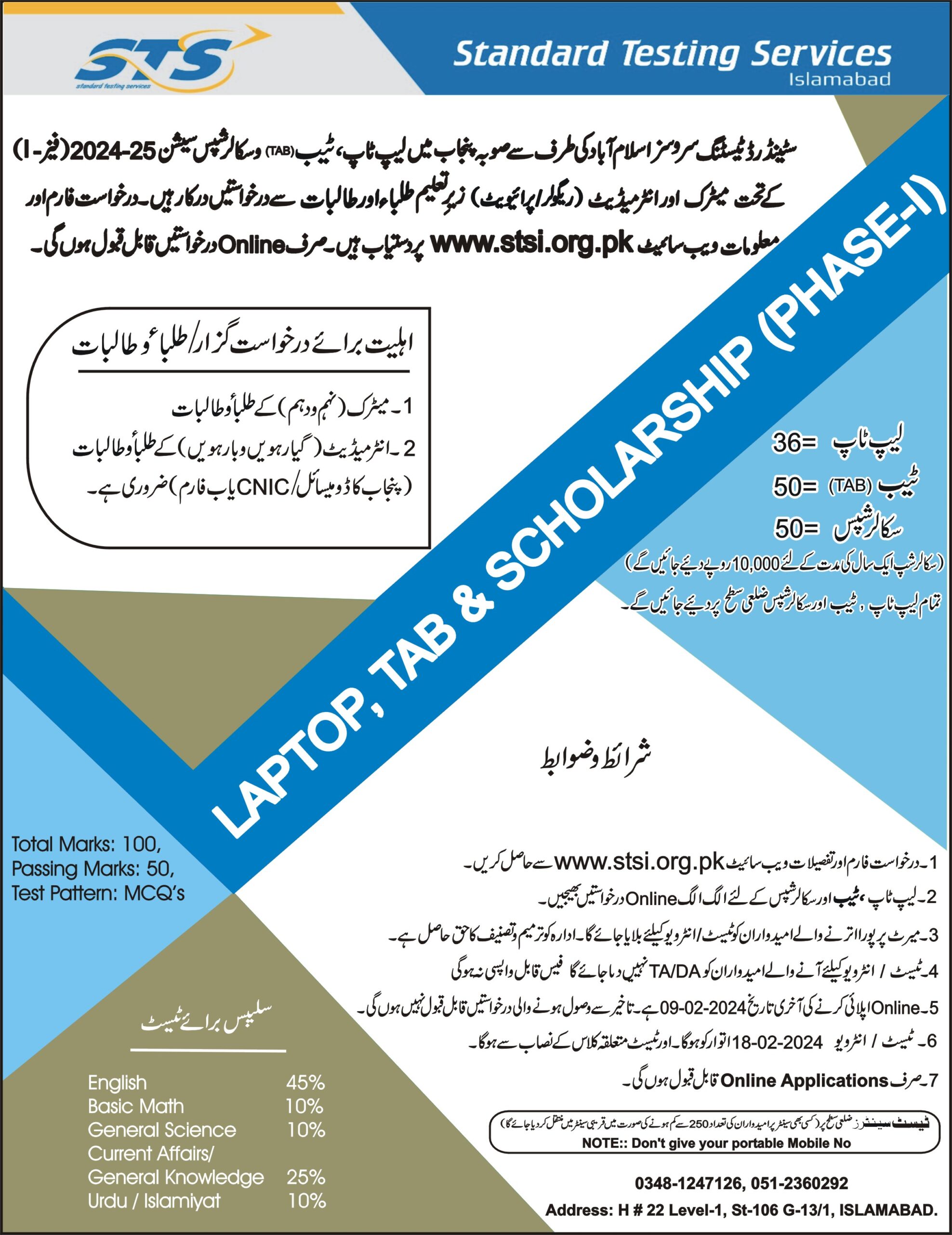 Prime Minister PM Laptop Scheme